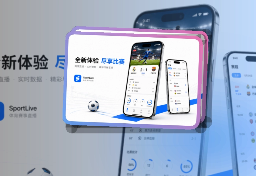 世界杯官网 App看赛优势,常用入口更直观 页面展示